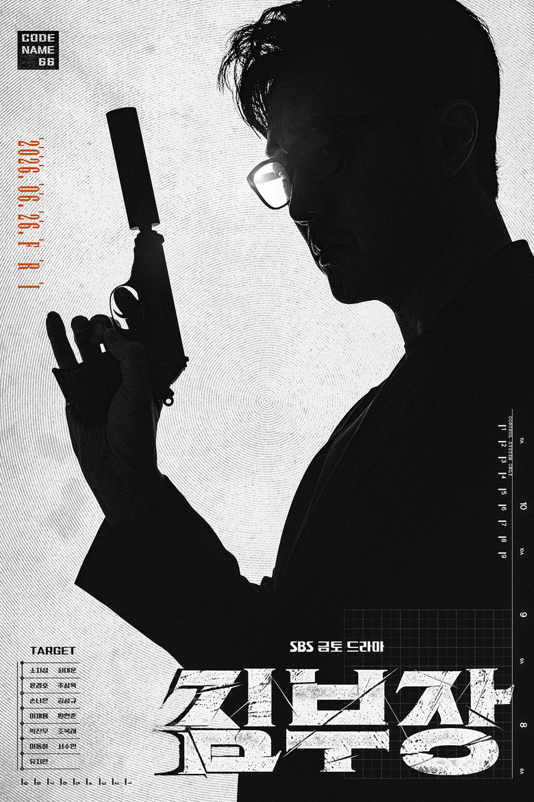 Agent Kim Reactivated (2026) Season 1