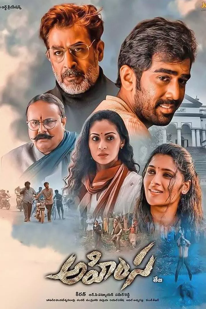 Ahimsa (2023)