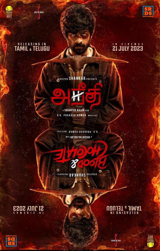Aneethi (2023)