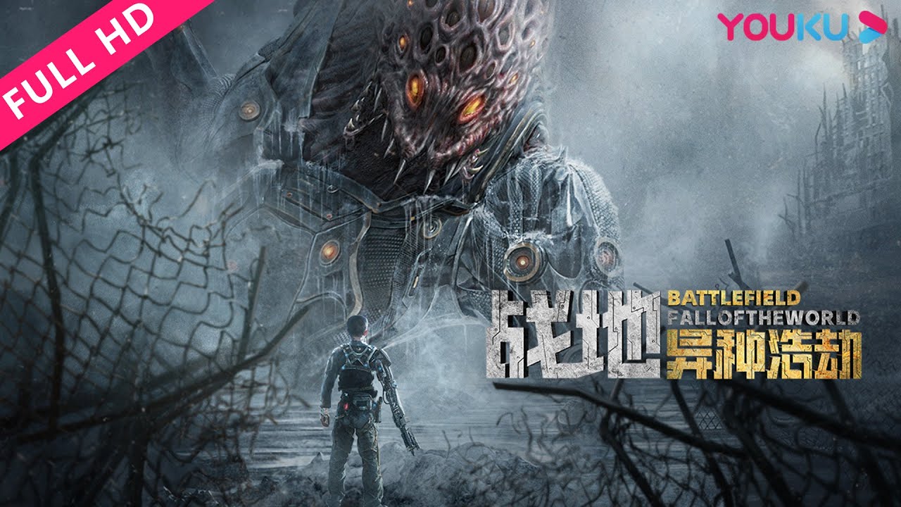 Battlefield: Fall Of The World (Chinese) [Action]
