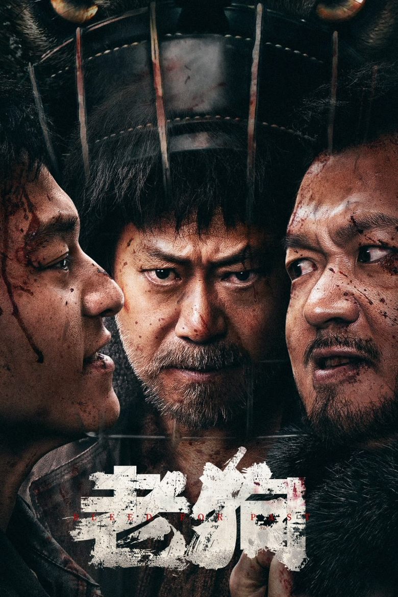 Bleed for Past (2025)