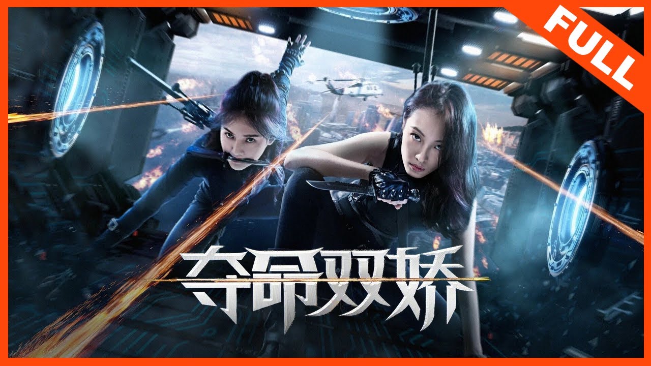 Blood Rose (Chinese) [Action]
