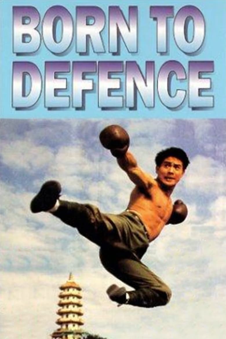 Born to Defence (1988)