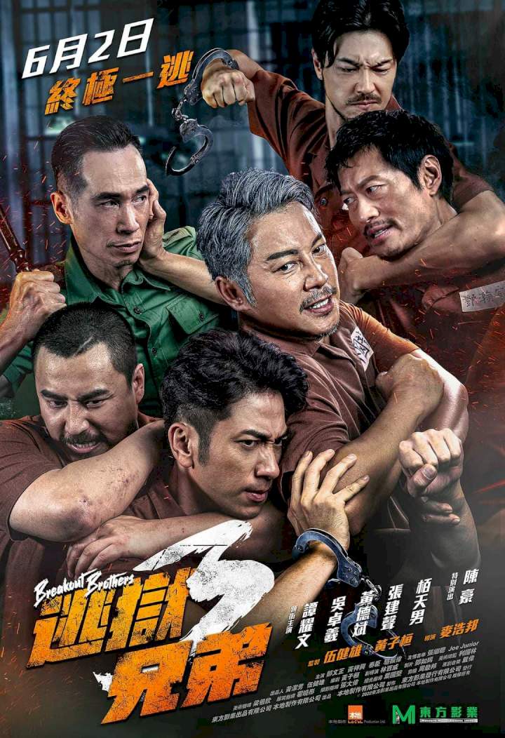 Breakout Brothers 3 (Chinese) [2022]