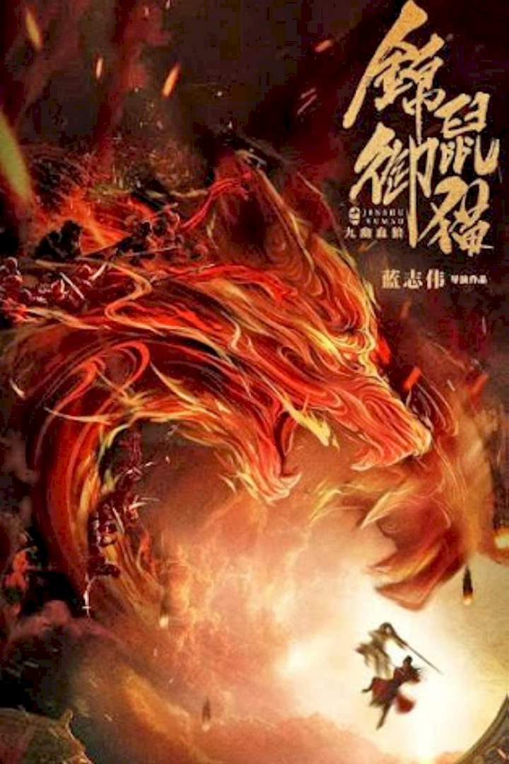 Brocade Mouse & Royal Cat (2021) [Action]