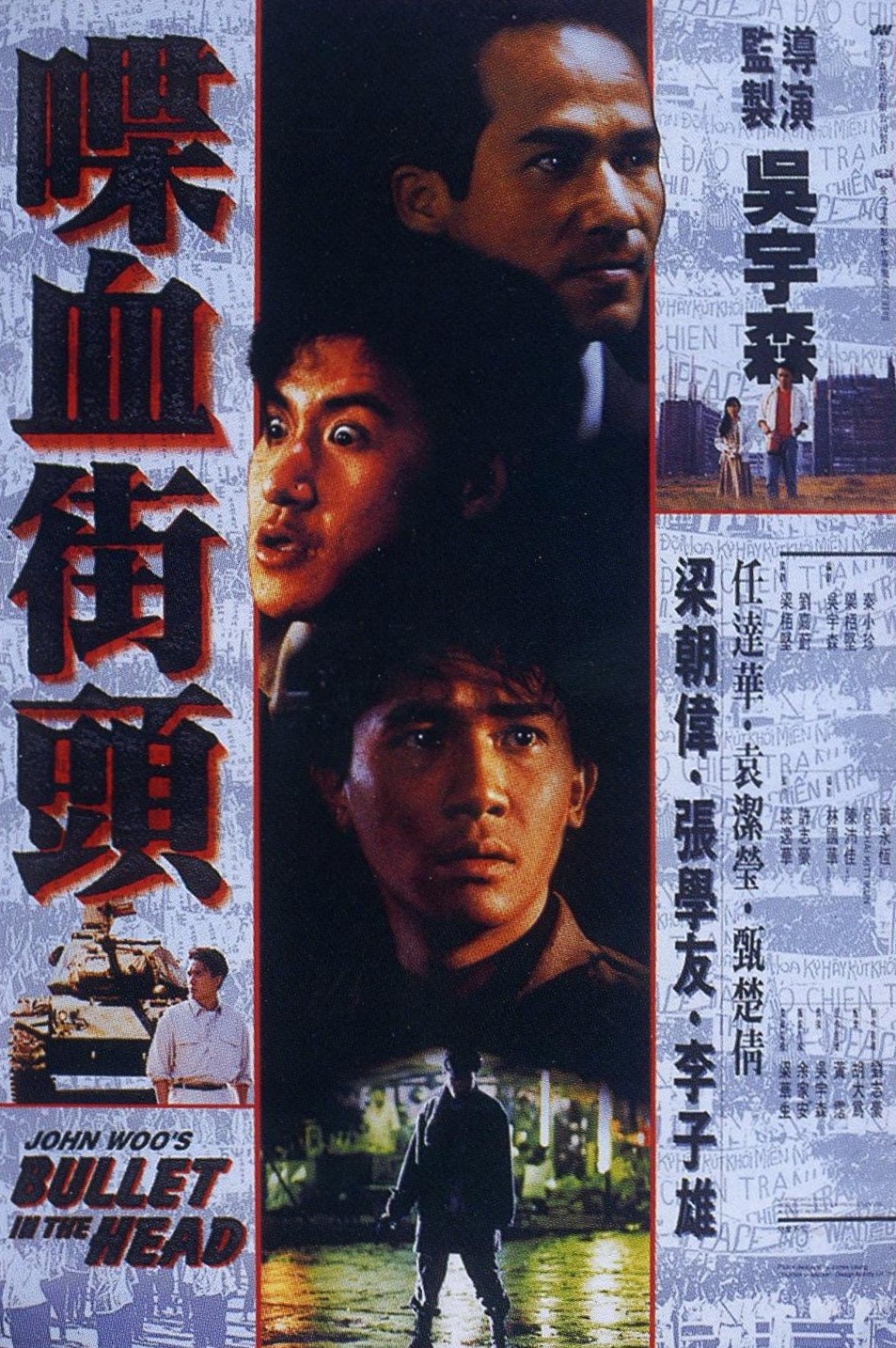 Bullet In The Head (1990)