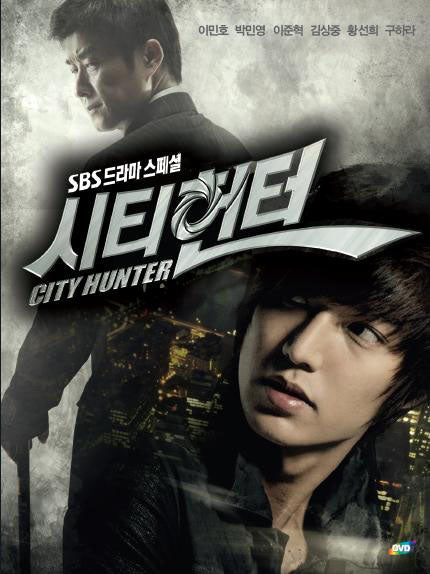 City Hunter (Season 1) [Korean Drama]