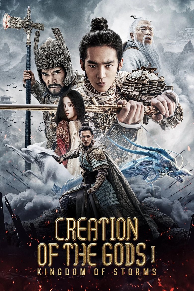 Creation of the Gods I: Kingdom of Storms (2023)
