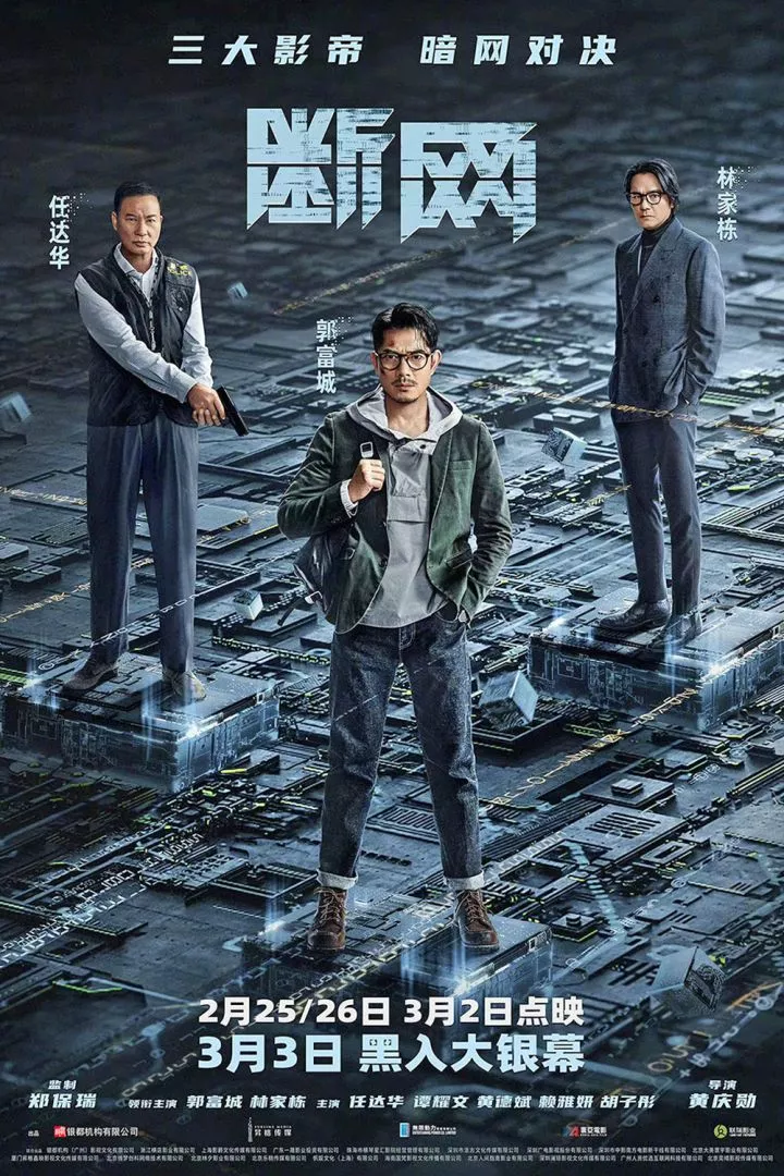 Cyber Heist (2023)