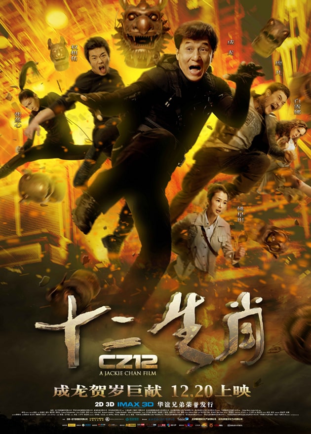 CZ12: Chinese Zodiac (2012) [Action]