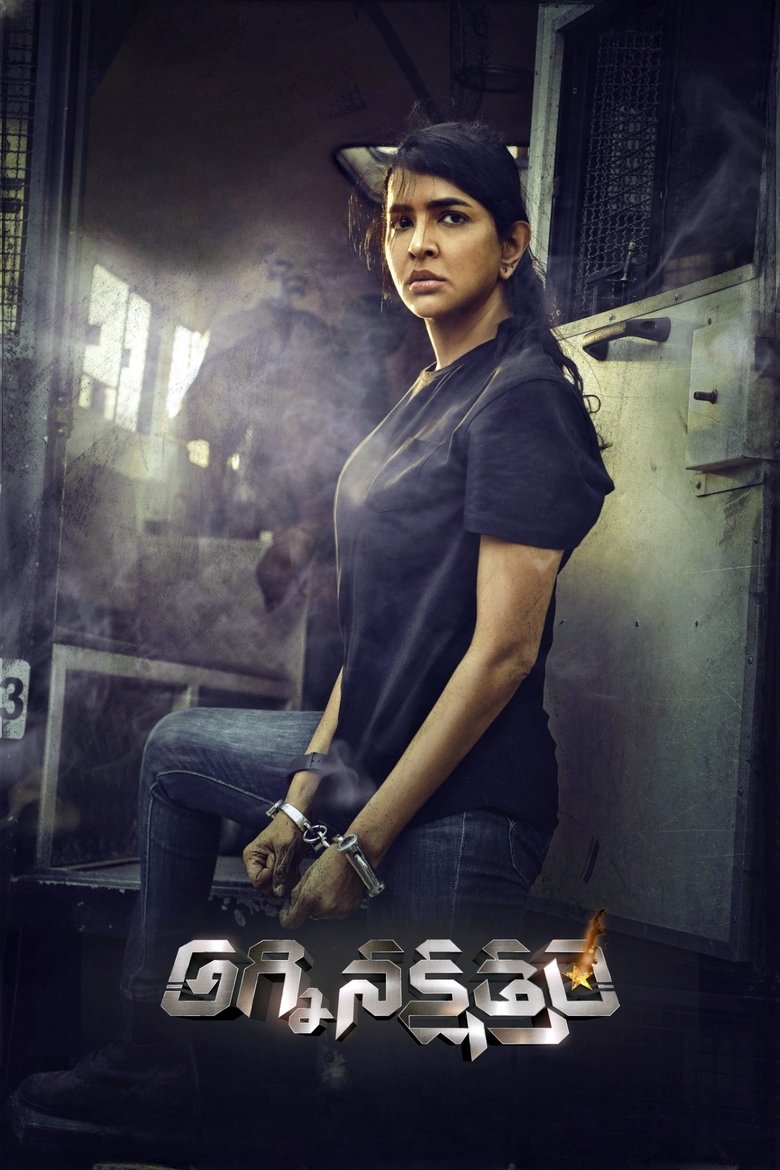 Daksha: The Deadly Conspiracy (2025)