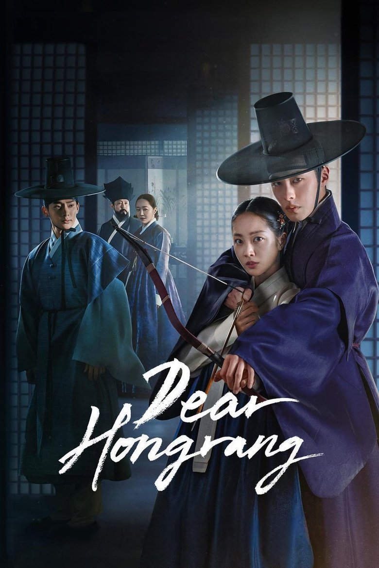 Dear Hongrang Season 1 (2025)