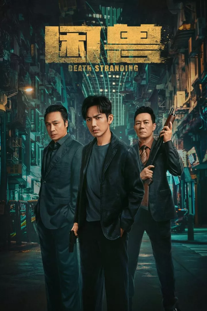 Death Stranding (2023)