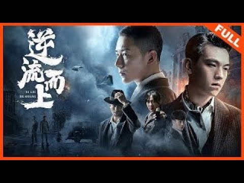 Download Against The Current – Chinese Movie (Action)