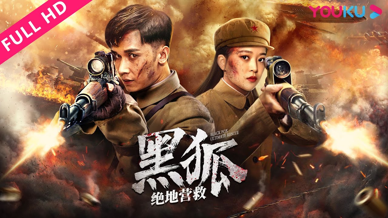 Download Black Fox: Ultimate Rescue – Chinese Movie (Action)