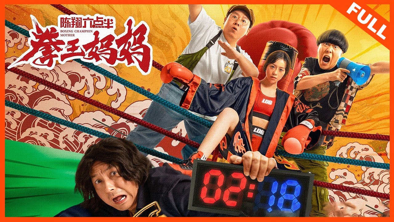 Download Boxing Champion Mother – Chinese Movie (Action)