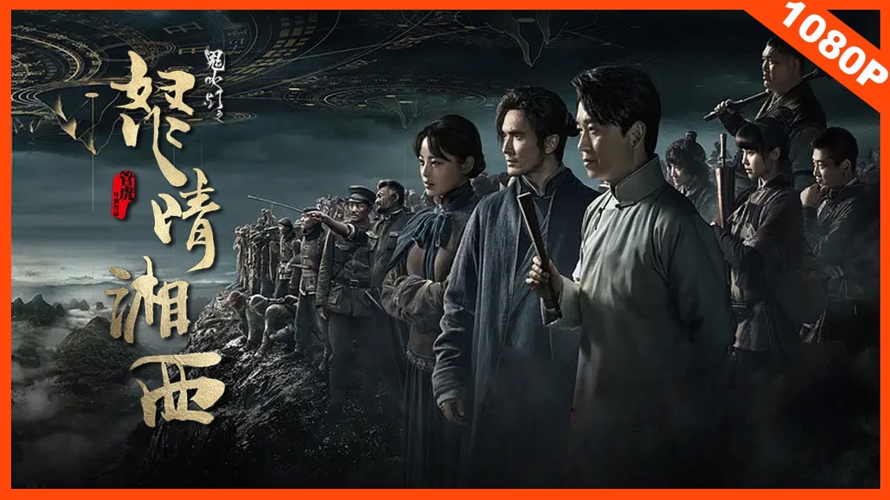 Download Candle In The Tomb (The Wraith Of Time) – Chinese Movie (Action)
