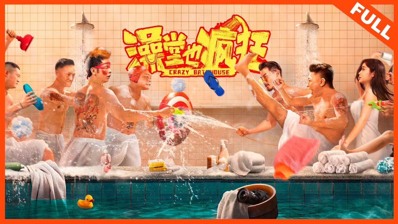 Download Crazy Bathhouse – Latest Chinese Movie (Action)