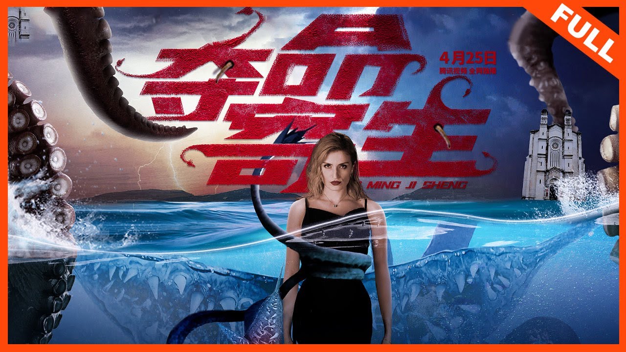 Download Deadly Parasite – Chinese Movie (Action)