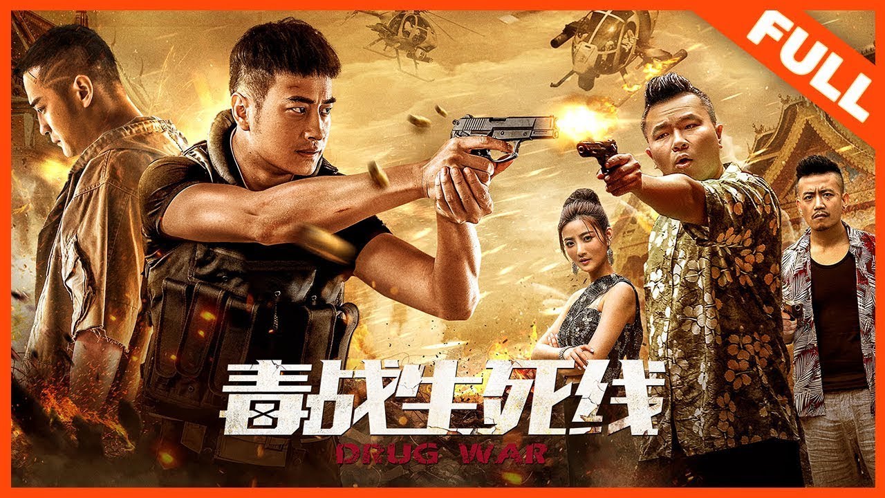 Download Drug War – Chinese Movie (Action)