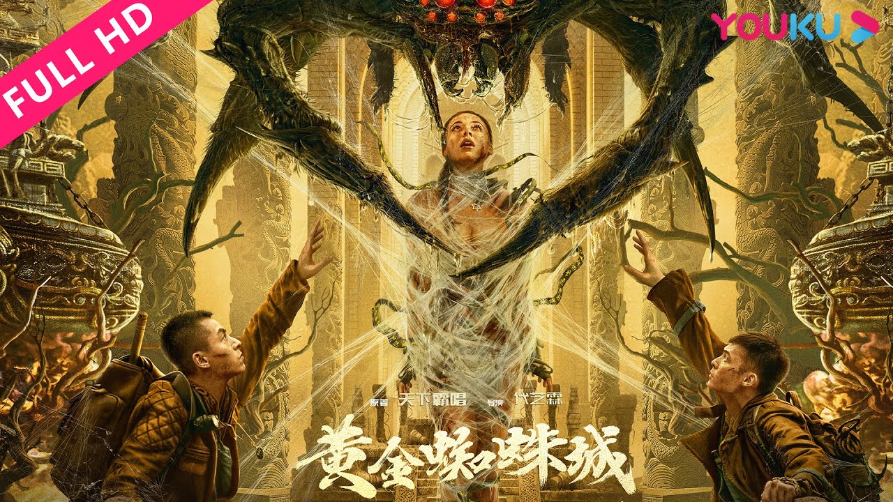 Download Golden Spider City – Chinese Movie (Action)