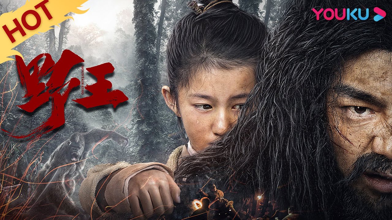 Download Mountain King – Latest Chinese Movie (Action)