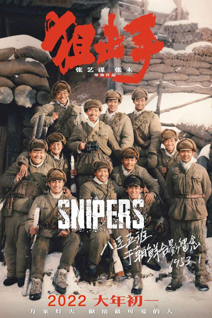 Download Snipers – Chinese Movie 2022 (War)