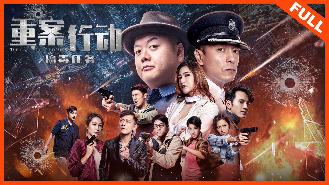 Download The Case Death Drugs – Chinese Movie (Action)