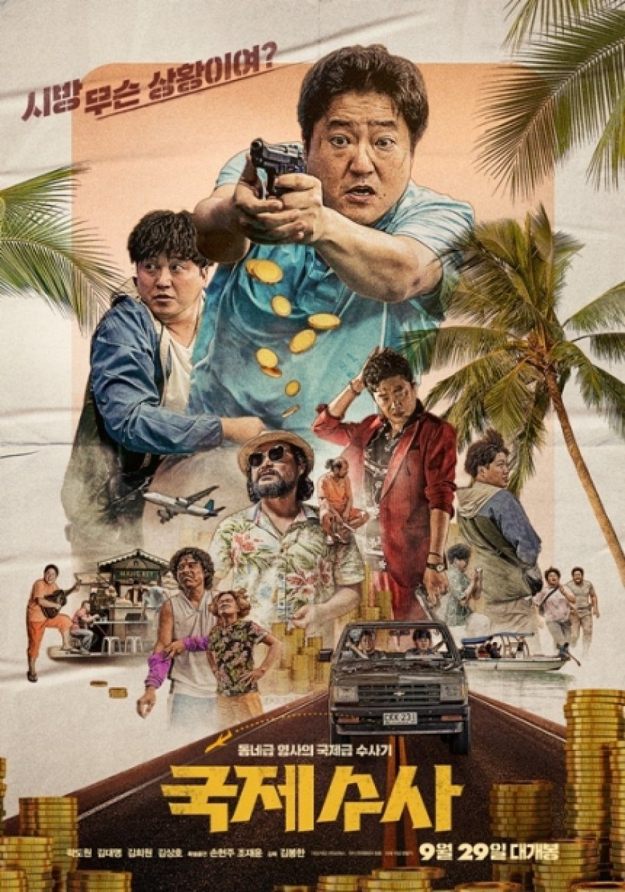 DOWNLOAD The Golden Holiday – 2020 Korean Movie