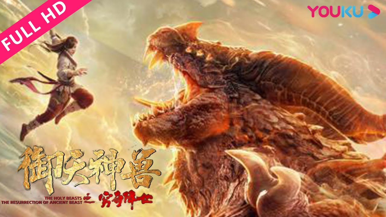 Download The Holy Beasts: Resurrection Of Ancient Beast – Chinese Movie (Action)