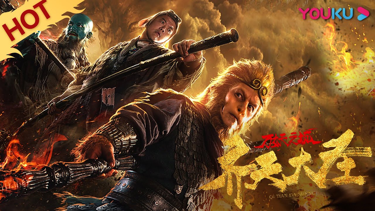 Download The Monkey King; Demon City – Chinese Movie (Action)