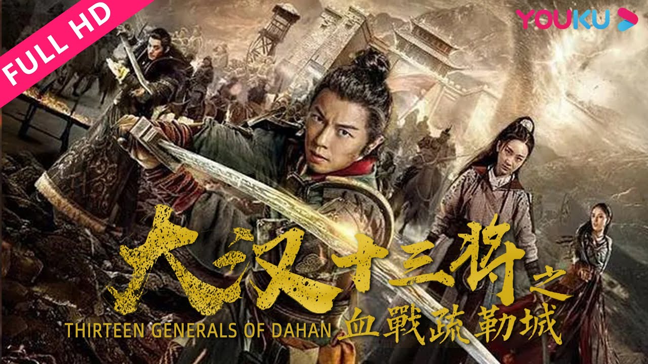 Download Thirteen General Of Dahan – Chinese Movie (Action)