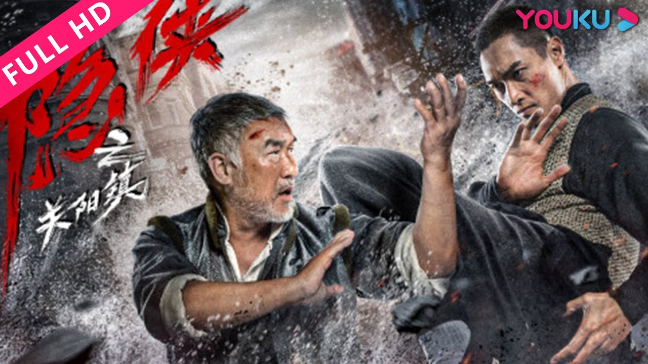 Download Town Of Hidden Chivalry – Chinese Movie (Action)