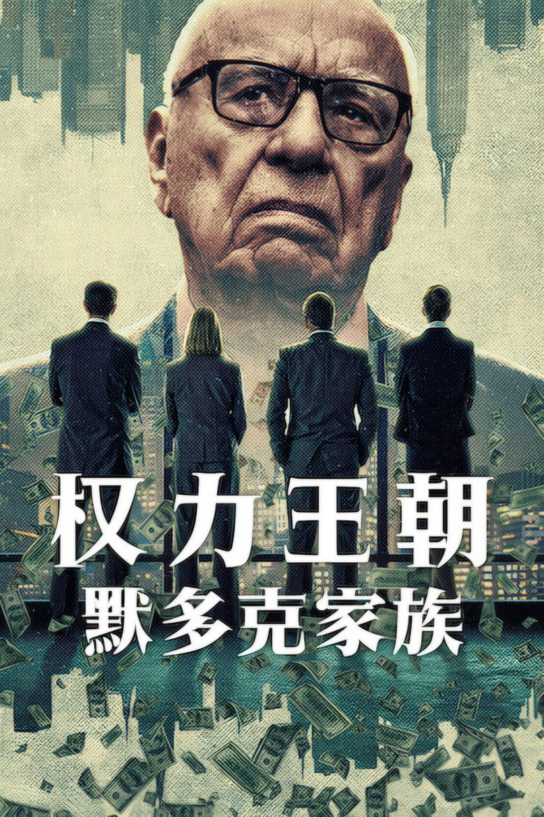 Dynasty: The Murdochs (2026) Season 1