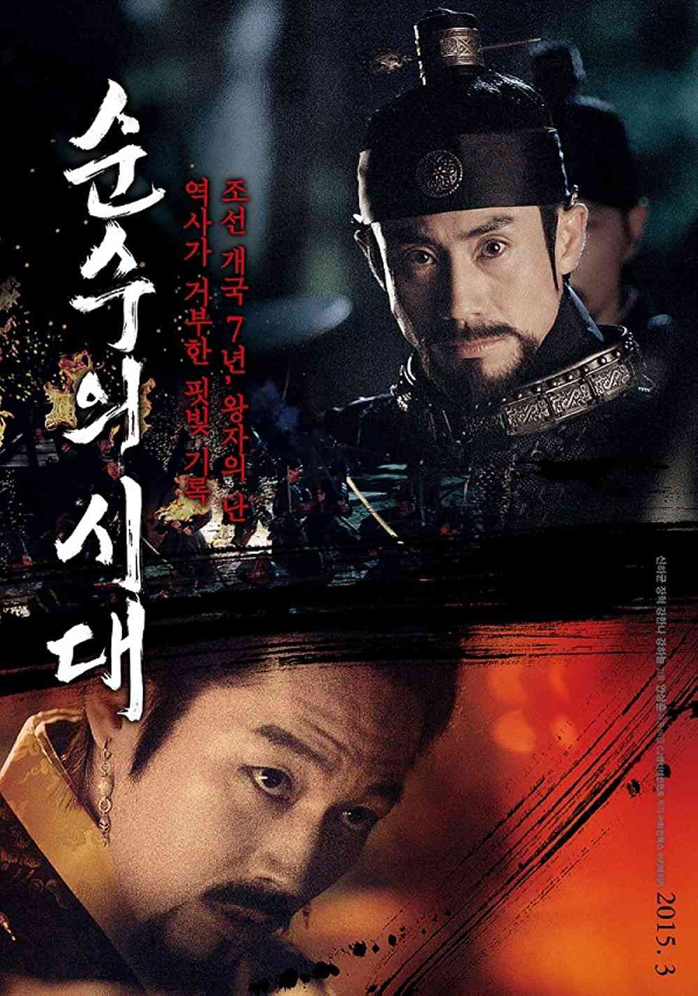 Empire Of Lust (2015) [Action]