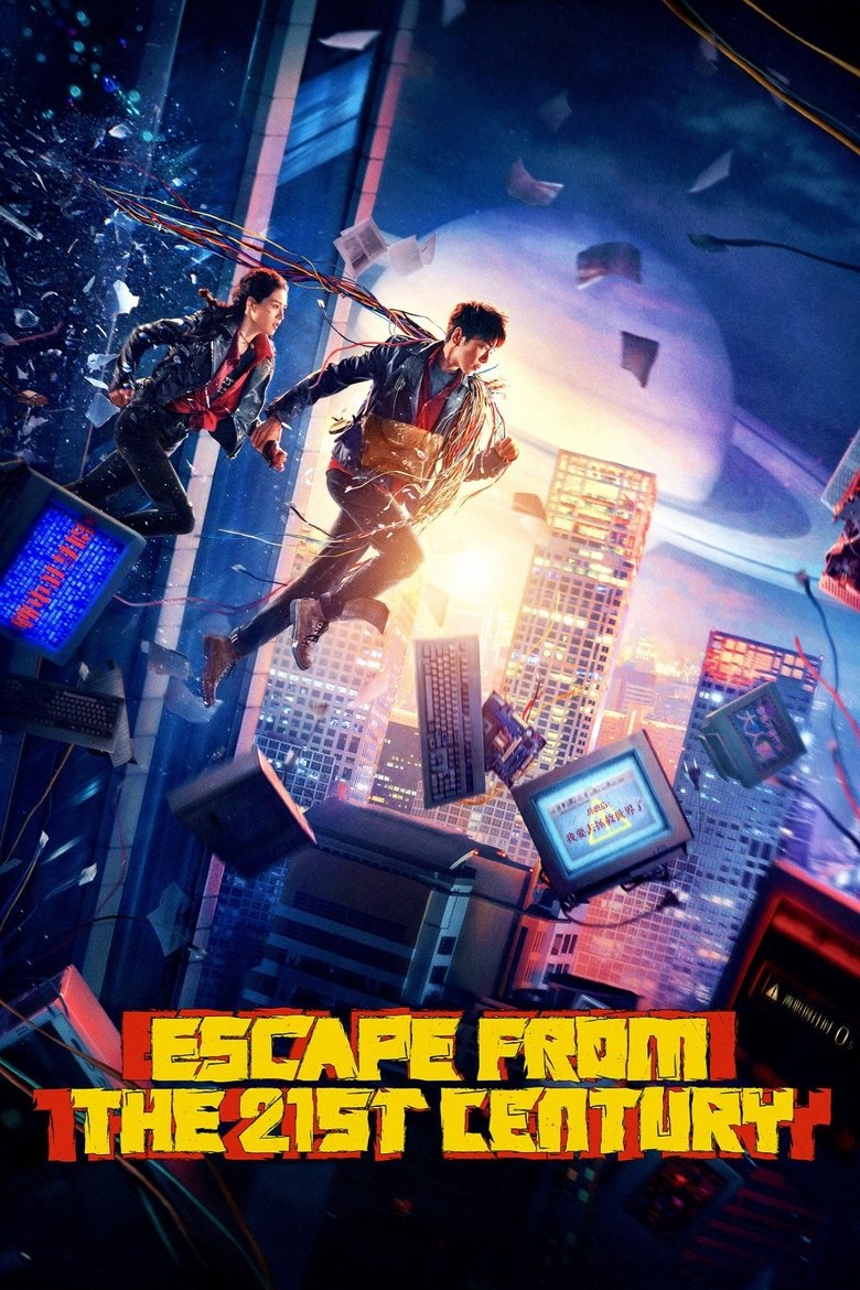 Escape from the 21st Century (2024)