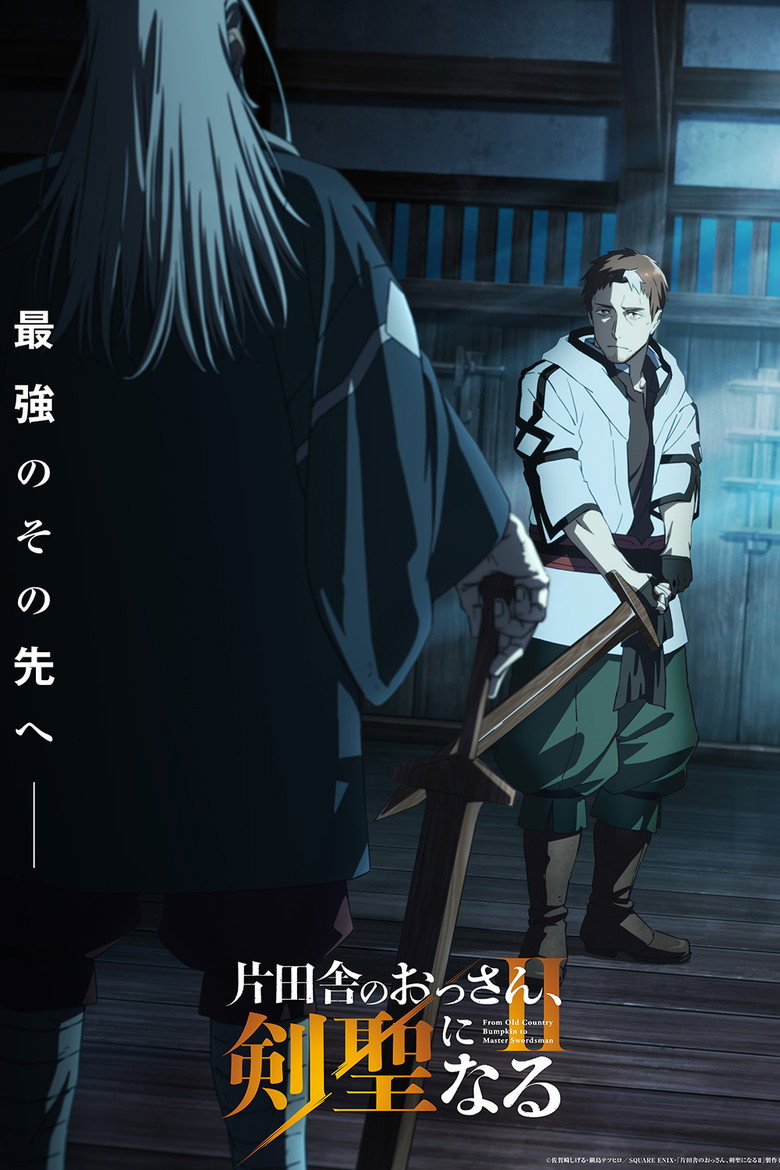 From Old Country Bumpkin to Master Swordsman (2025) Season 2