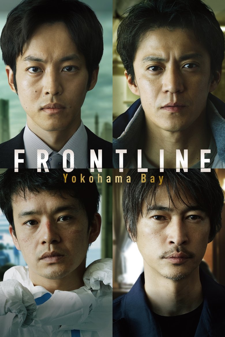Frontline (2025)