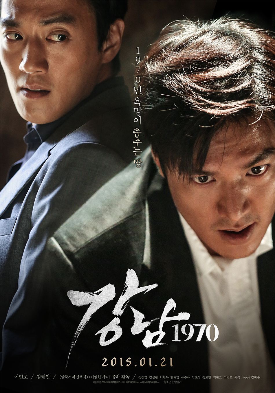 Gangnam Blues (2015) [Action]