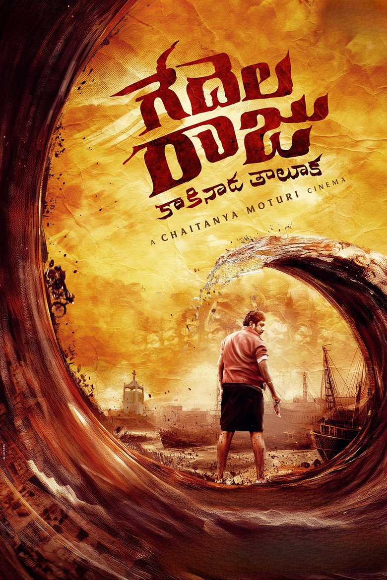 Gedelaraju Kakinada Taluka (2026)