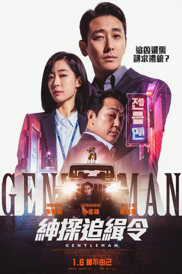 Gentleman (2022) [Action]