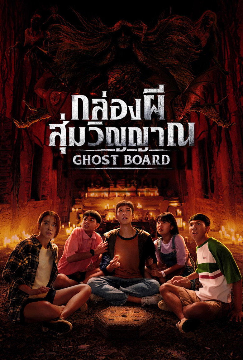 Ghost Board (2026)