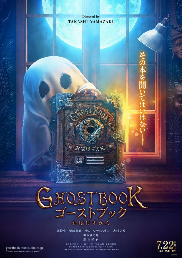 Ghost Book (2022)