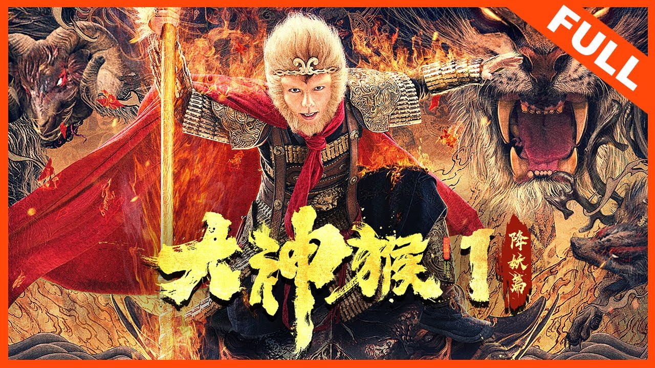 Great Monkey God – Chinese Movie (Action)
