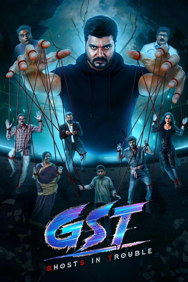 GST (2025)