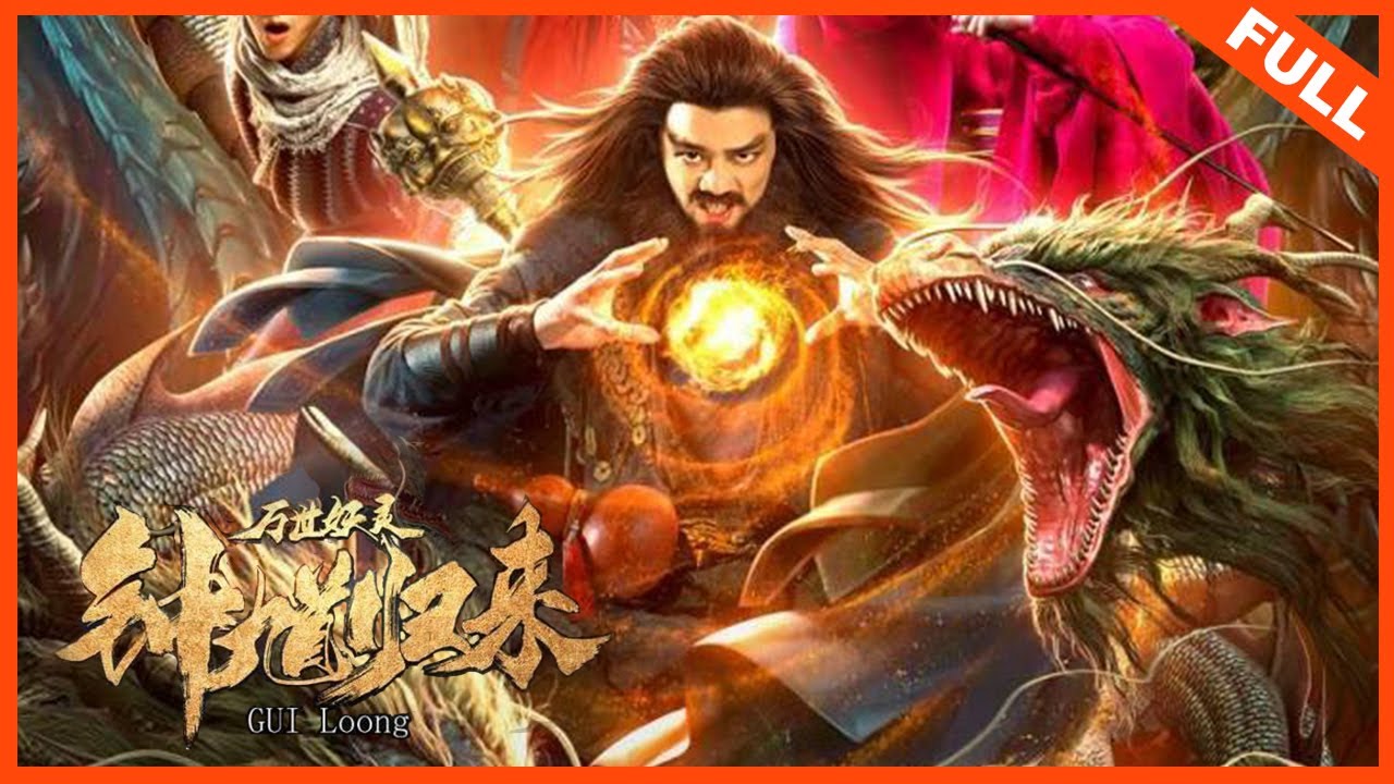 GUI Loong (Chinese) [Action]