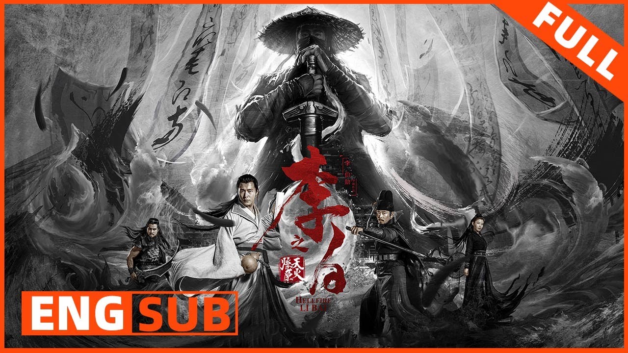 HellFire (Chinese) [Action]
