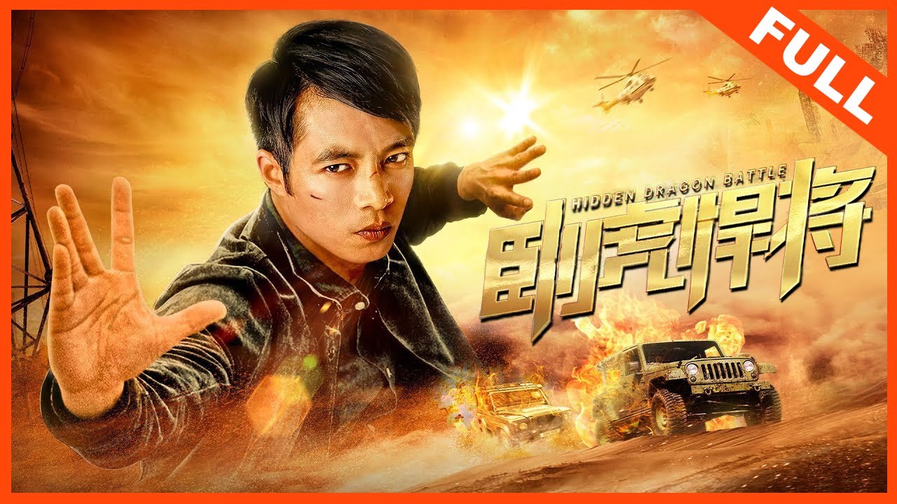 Hidden Dragon Battle (Chinese) [Action]
