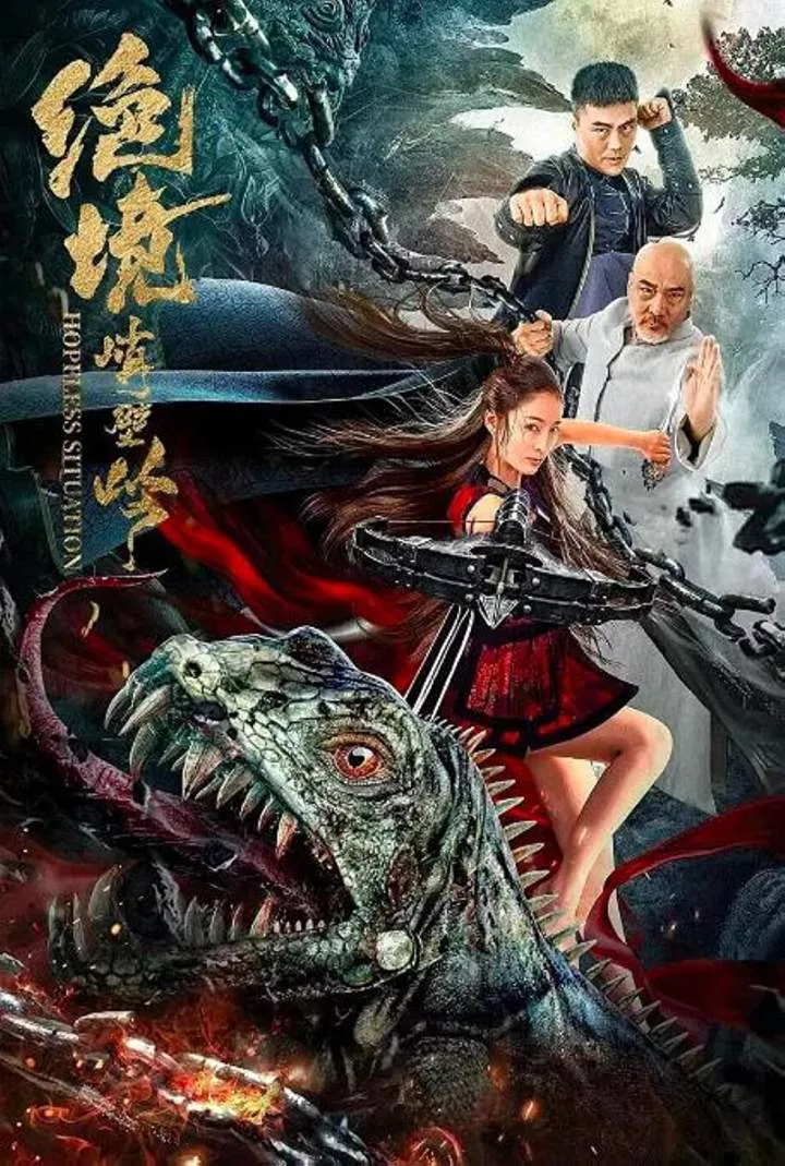 Hopeless Situation (2022) [Action]