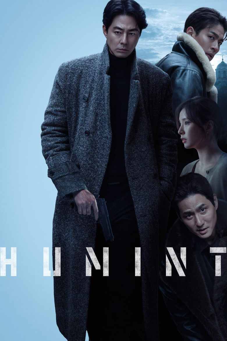 Humint (2026)